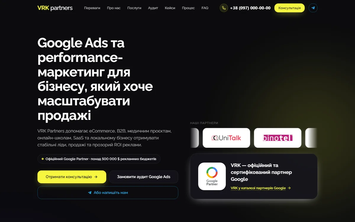 Головна сторінка сайту агенції VRK Partners